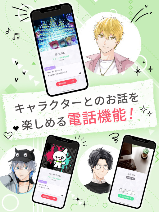 画像ギャラリー No.006のサムネイル画像 / 「ハッピークズトピア」の配信がスタート。最大12話分のシナリオが無料で読めるキャンペーンも開催