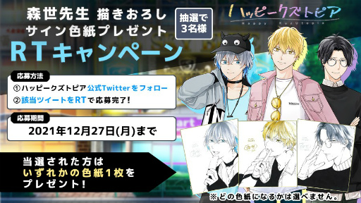 ���������꡼ No.003�Υ���ͥ������ / �֥ϥåԡ������ȥԥ��ס��ܥ��������åѥå����оݤȤ����������»�