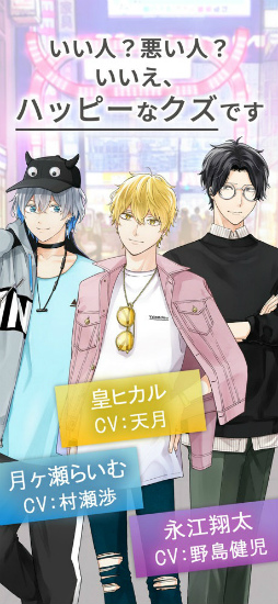 ハッピークズトピア