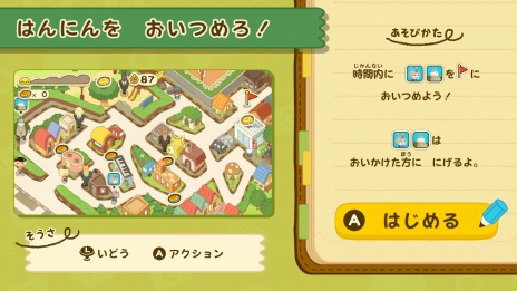 ���������꡼ No.012�Υ���ͥ������ / �֤����ꤿ��Ƥ� �ץץ� �ߤ餤�Τᤤ����Ƥ��Ȥ����礦���פ�Switch������11��4��ȯ�䡣����Դƽ��ˤ�륪�ꥸ�ʥ륹�ȡ��꡼��Ÿ��