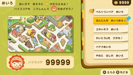 ���������꡼ No.018�Υ���ͥ������ / �֤����ꤿ��Ƥ� �ץץ� �ߤ餤�Τᤤ����Ƥ��Ȥ����礦���פ�Switch������11��4��ȯ�䡣����Դƽ��ˤ�륪�ꥸ�ʥ륹�ȡ��꡼��Ÿ��