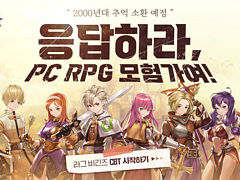 PC向け新作MMORPG「RAGNAROK BEGINS」のクローズドβテストが韓国でスタート