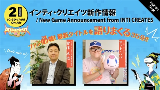 画像ギャラリー No.002のサムネイル画像 / BitSummitのインティ・クリエイツステージをレポート。「ガンヴォルト」のスピンオフ「白き鋼鉄のX2」などさまざまな最新情報が発表