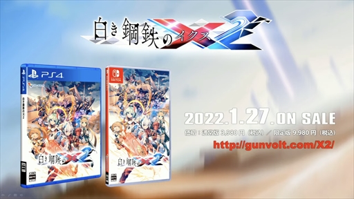 画像ギャラリー No.012のサムネイル画像 / BitSummitのインティ・クリエイツステージをレポート。「ガンヴォルト」のスピンオフ「白き鋼鉄のX2」などさまざまな最新情報が発表