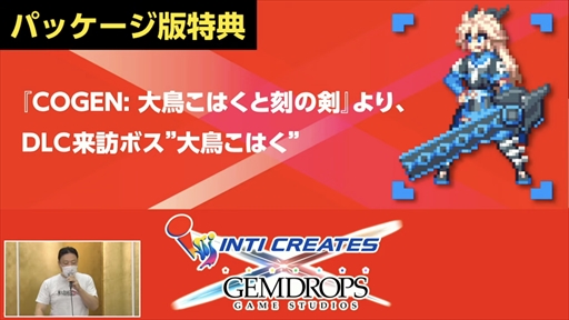 画像ギャラリー No.013のサムネイル画像 / BitSummitのインティ・クリエイツステージをレポート。「ガンヴォルト」のスピンオフ「白き鋼鉄のX2」などさまざまな最新情報が発表