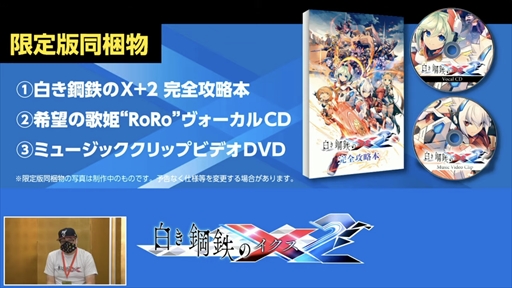 画像ギャラリー No.014のサムネイル画像 / BitSummitのインティ・クリエイツステージをレポート。「ガンヴォルト」のスピンオフ「白き鋼鉄のX2」などさまざまな最新情報が発表