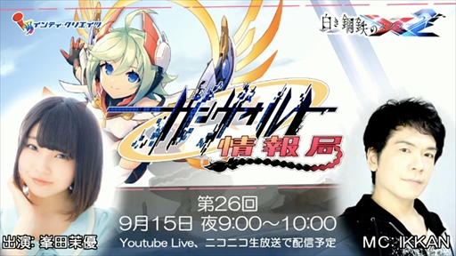 画像ギャラリー No.017のサムネイル画像 / BitSummitのインティ・クリエイツステージをレポート。「ガンヴォルト」のスピンオフ「白き鋼鉄のX2」などさまざまな最新情報が発表