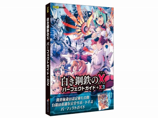 25%OFF】 PS4 新品未開封 白き鋼鉄のX2 ガンヴォルト ゲーマーズ店舗