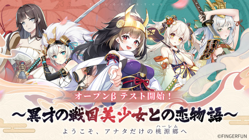 画像ギャラリー No.001のサムネイル画像 / 「不滅少女」のAndroid向けオープンβテストが開始