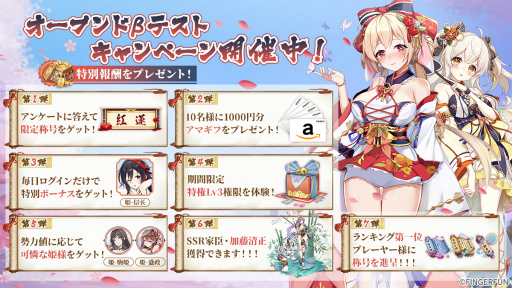 画像ギャラリー No.002のサムネイル画像 / 「不滅少女」のAndroid向けオープンβテストが開始