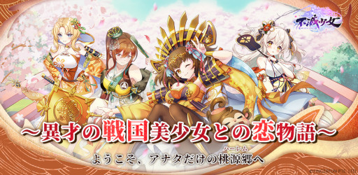 画像ギャラリー No.001のサムネイル画像 / 「不滅少女」,第2回オープンβテストが本日より実施