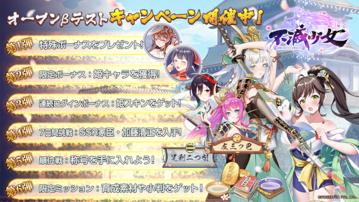 画像ギャラリー No.002のサムネイル画像 / 「不滅少女」,第2回オープンβテストが本日より実施