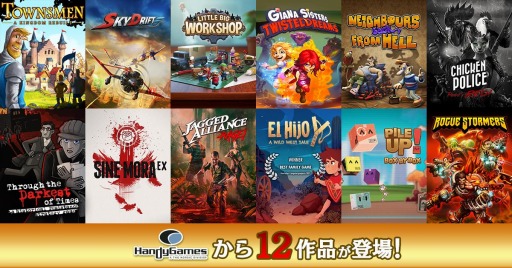 画像ギャラリー No.001のサムネイル画像 / 「Townsmen - A Kingdom Rebuilt」などHandyGamesのPC向けタイトル12作品がDMM GAMES PCゲームフロアで配信開始