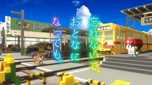 画像ギャラリー No.001のサムネイル画像 / Switch版「忘れないで、おとなになっても。」が12月2日に発売へ。追加エピソード“ミライへの架け橋”を収録