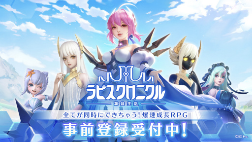 画像ギャラリー No.001のサムネイル画像 / 「ラピクル」事前登録が受付中。200万円分のギフトプレゼントも