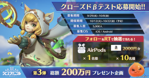 画像ギャラリー No.001のサムネイル画像 / 「ラピスクロニクル 〜英雄王冠〜」クローズドβテスト参加者を募集中。Twitterでキャンペーンも実施