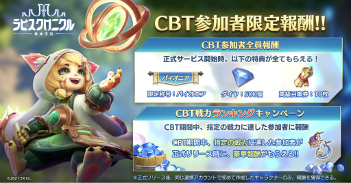 画像集#002のサムネイル/「ラピスクロニクル 〜英雄王冠〜」のクローズドβテストがスタート