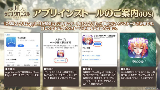 画像集#003のサムネイル/「ラピスクロニクル 〜英雄王冠〜」のクローズドβテストがスタート