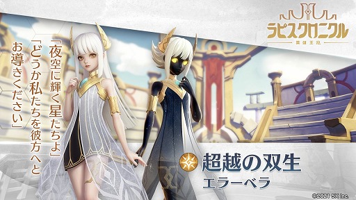 画像ギャラリー No.001のサムネイル画像 / 「ラピスクロニクル」,キャラクター紹介第2弾&ゲームシステムの一部が公開