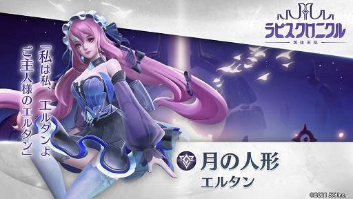 画像ギャラリー No.002のサムネイル画像 / 「ラピスクロニクル」,キャラクター紹介第2弾&ゲームシステムの一部が公開