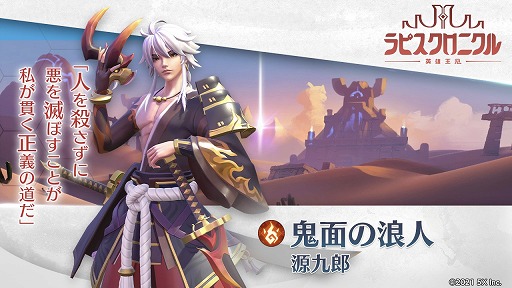 画像ギャラリー No.003のサムネイル画像 / 「ラピスクロニクル」,キャラクター紹介第2弾&ゲームシステムの一部が公開