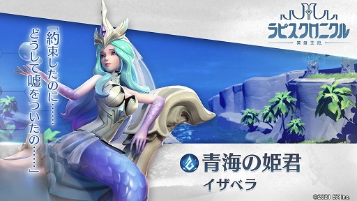 画像ギャラリー No.004のサムネイル画像 / 「ラピスクロニクル」,キャラクター紹介第2弾&ゲームシステムの一部が公開