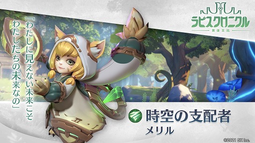 画像ギャラリー No.005のサムネイル画像 / 「ラピスクロニクル」,キャラクター紹介第2弾&ゲームシステムの一部が公開