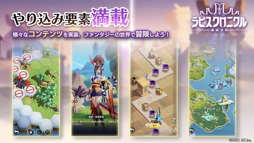 画像ギャラリー No.007のサムネイル画像 / 「ラピスクロニクル」,キャラクター紹介第2弾&ゲームシステムの一部が公開