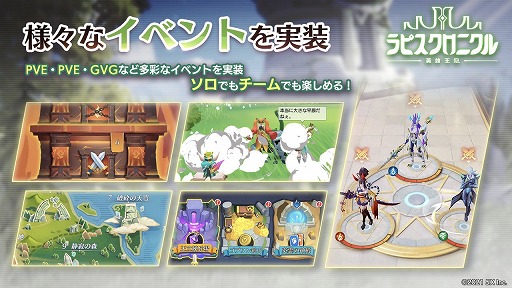 画像ギャラリー No.008のサムネイル画像 / 「ラピスクロニクル」,キャラクター紹介第2弾&ゲームシステムの一部が公開