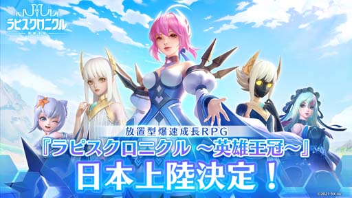 画像ギャラリー No.001のサムネイル画像 / 「ラピスクロニクル」,えなこさんのコスプレ姿が見られるWebCMが公開中。総額100万のプレゼントキャンペーンも