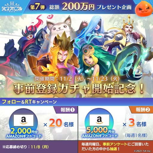 画像ギャラリー No.004のサムネイル画像 / 「ラピスクロニクル」,えなこさんのコスプレ姿が見られるWebCMが公開中。総額100万のプレゼントキャンペーンも