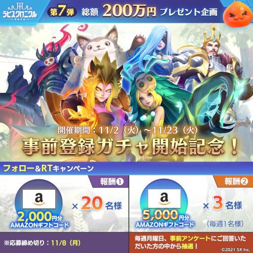 画像ギャラリー No.003のサムネイル画像 / 「ラピスクロニクル -英雄王冠-」宣伝大使に新川優愛さんが就任