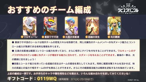 画像ギャラリー No.002のサムネイル画像 / 「ラピスクロニクル -英雄王冠-」に新たな英雄「ワルキューレ・ベルベット」が登場