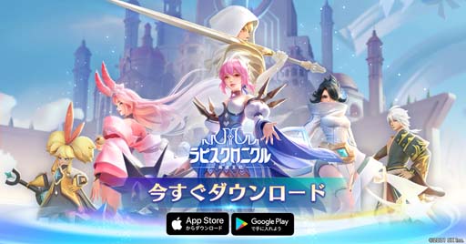 画像ギャラリー No.003のサムネイル画像 / 「ラピスクロニクル -英雄王冠-」に新たな英雄「ワルキューレ・ベルベット」が登場