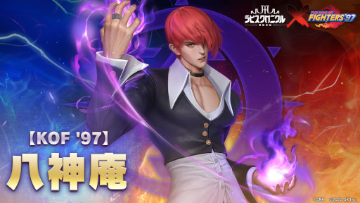 画像ギャラリー No.001のサムネイル画像 / 「ラピスクロニクル -英雄王冠-」×「KOF ’97」コラボが開催中。八神庵が新たに登場