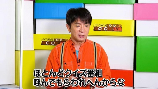 画像ギャラリー No.001のサムネイル画像 / よゐこの2人が「やわらかあたま塾 いっしょにあたまのストレッチ」など3タイトルに挑戦。「よゐこのやわらかアソビでパーティ生活」が公開に