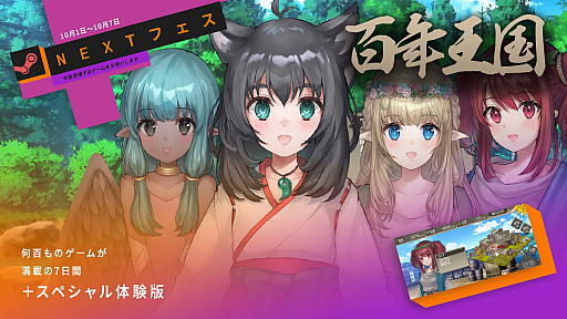 ꡼ No.001 | ɴǯפθǤSteam Next FestˤƴָǸʤ100ǯ֡100ˤʸ򤹤륷ߥ졼󥲡