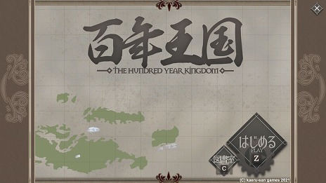 画像ギャラリー No.007のサムネイル画像 / 「百年王国」の発売日が2月3日に決定し,Switch版の予約受付がスタート。ゲーム本編とDLCがセットになったバンドル情報も明らかに