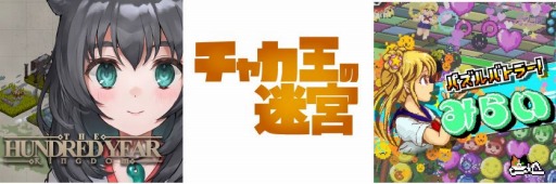 画像ギャラリー No.001のサムネイル画像 / 「百年王国」などSwitch向けタイトルが対象に。わくわくゲームズ オータムセールを開催