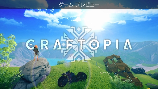 Xbox One版 クラフトピア が配信開始 農業 ハクスラ 建築ほか多数の要素を融合させたマルチ対応オープンワールド型サバイバルact Xbox One版 クラフトピア が配信開始 農業 ハクスラ 建築ほか多数の要素を融合させたマルチ対応オープンワールド型サバイバルact