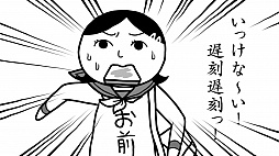 みんなで空気読み。3