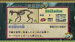 発掘!古代生物パズル