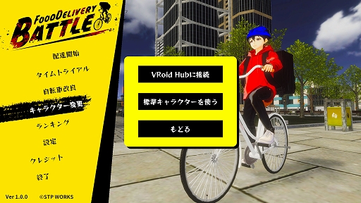 画像ギャラリー No.002のサムネイル画像 / 「FOOD DELIVERY BATTLE」がSteamで本日配信。車や配達員をなぎ倒す新アイテム“巨大化”も実装