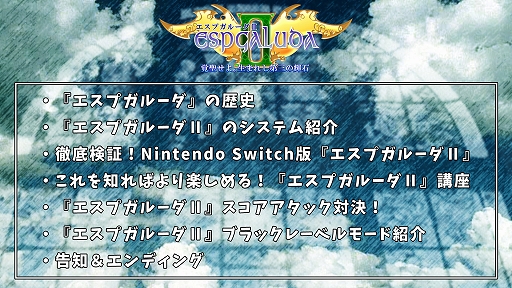 ꡼ No.002 | Switchǡ֥ץ롼IIפμ¶ۿ10301900Ͼ쥲ߥɤǼ»