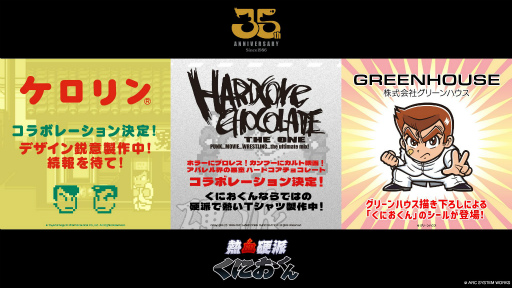 画像ギャラリー No.006のサムネイル画像 / 第4回ぜんためにアークシステムワークスが出展。公式番組が10月17日20:00に放送