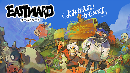 ꡼ No.001Υͥ / Eastwardͭɲåɥƥġ֤ߤ졪Įס2024ǯ131ȯ䡣ȥ󤬤ΤӤ¼