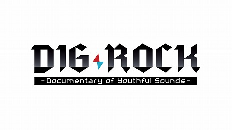 ꡼ No.012 | 2ȤΥХɤ̩हȥɥ󥿥꡼ADVɤȡDIG-ROCK -Documentary of Youthful Sounds-סȯ828˷