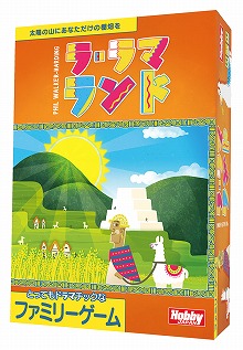 画像ギャラリー No.001のサムネイル画像 / ボードゲーム「ラ・ラマ・ランド」の日本語版が10月上旬に発売