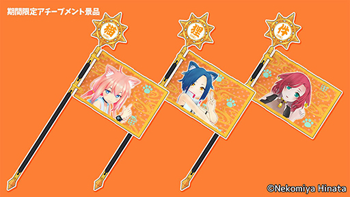 画像ギャラリー No.003のサムネイル画像 / 「鬼斬 HEROES」,“ひなたチャンネル”とのタイアップイベントを実施