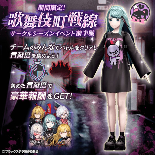 画像ギャラリー No.003のサムネイル画像 / 「ブラックステラインフェルノ」,正式サービスを開始。近未来の東京を舞台に“マモノ”と異能力者の戦いを描く新作アプリ